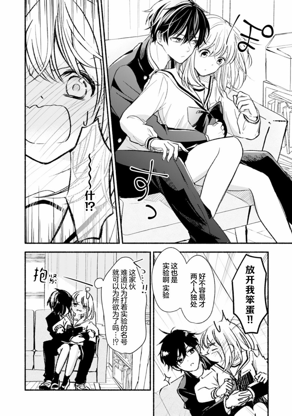 第3话