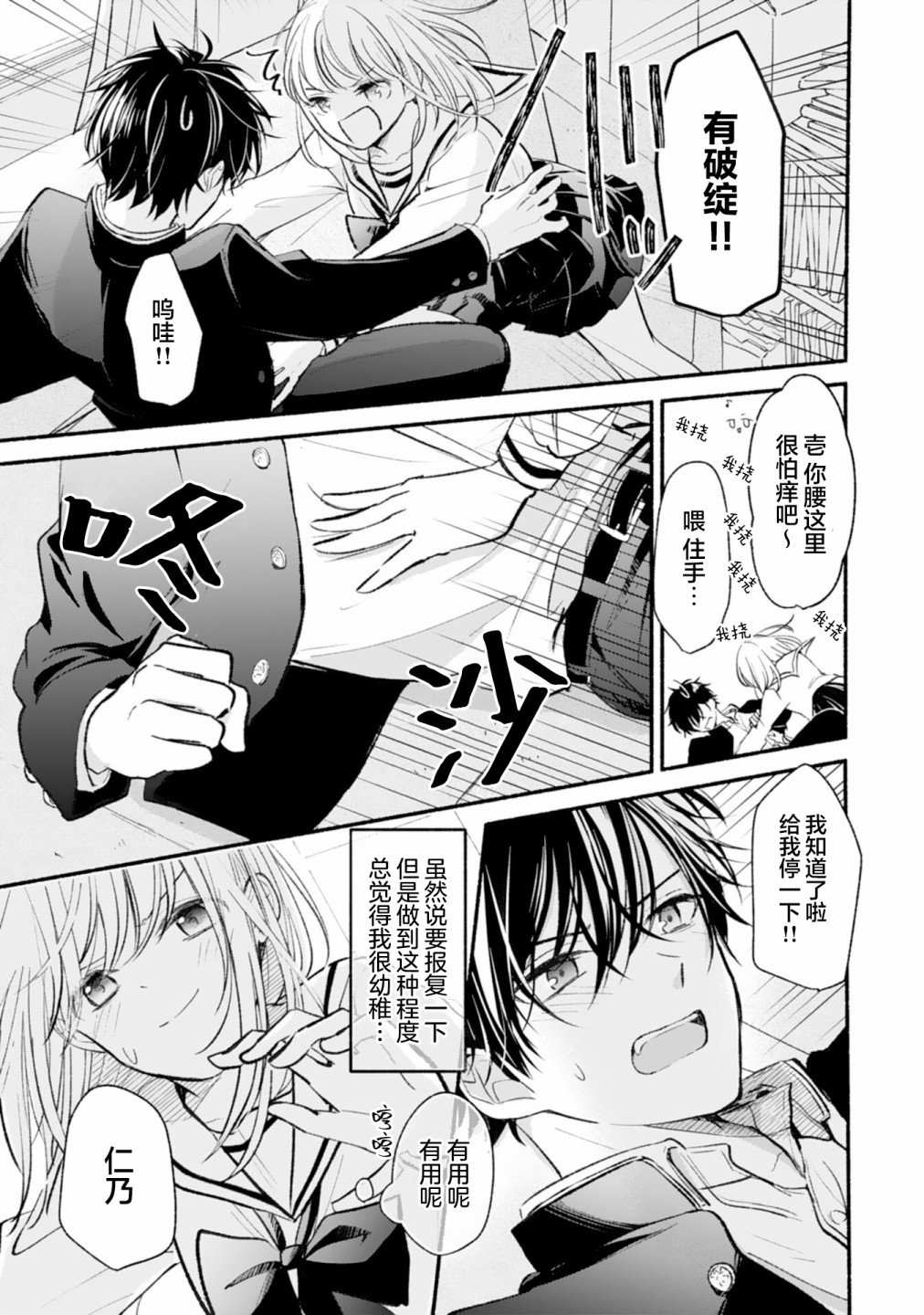 第3话