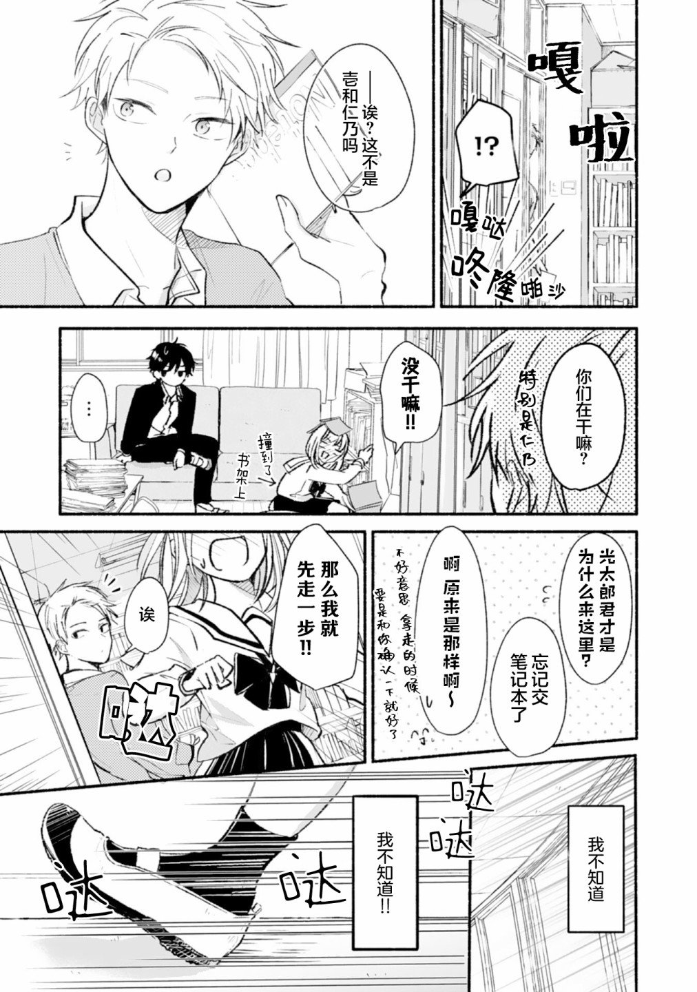 第3话