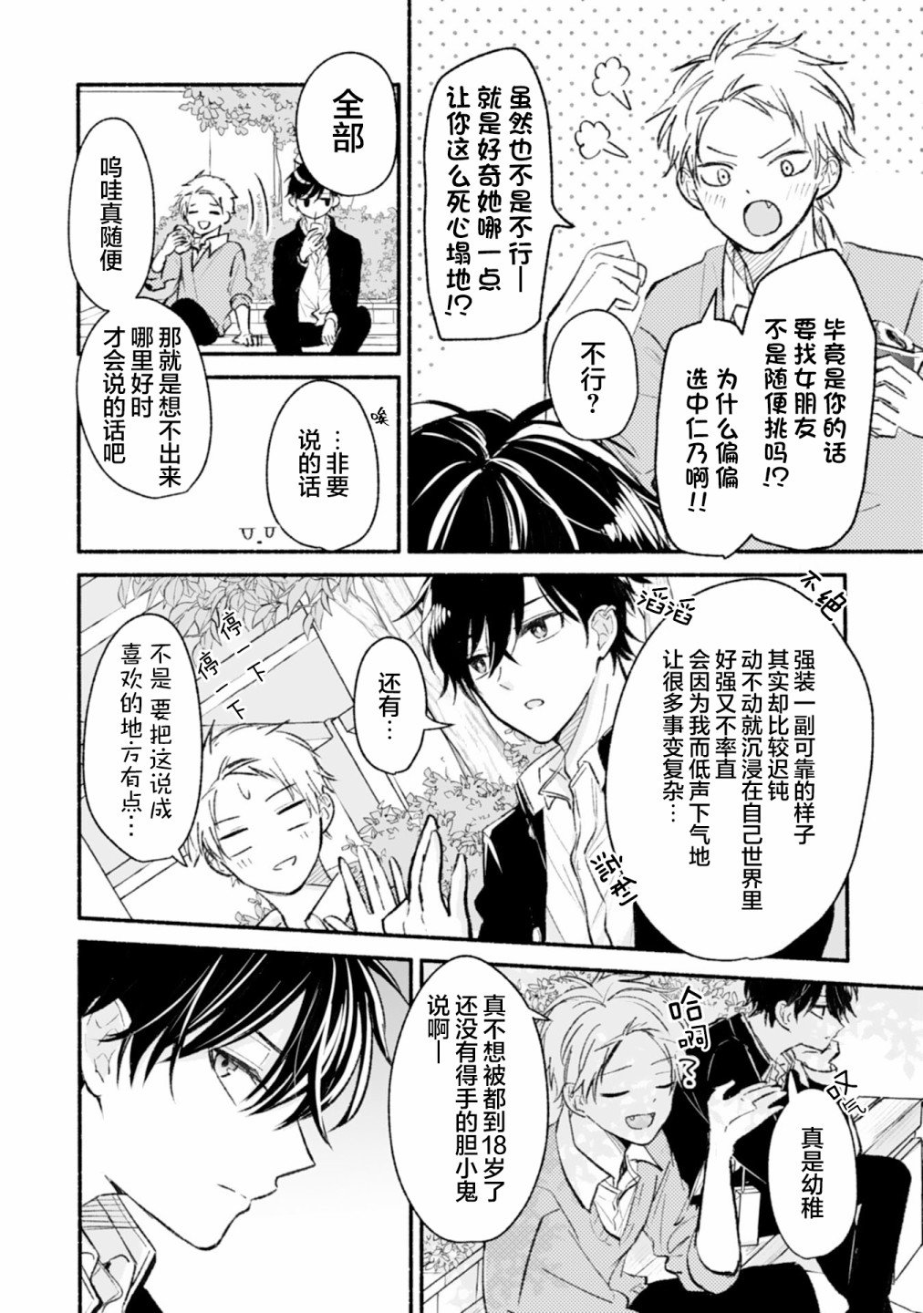 第3话