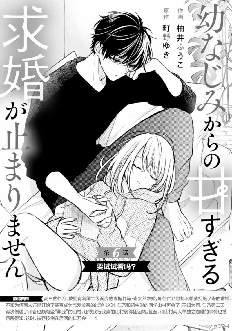 第6话