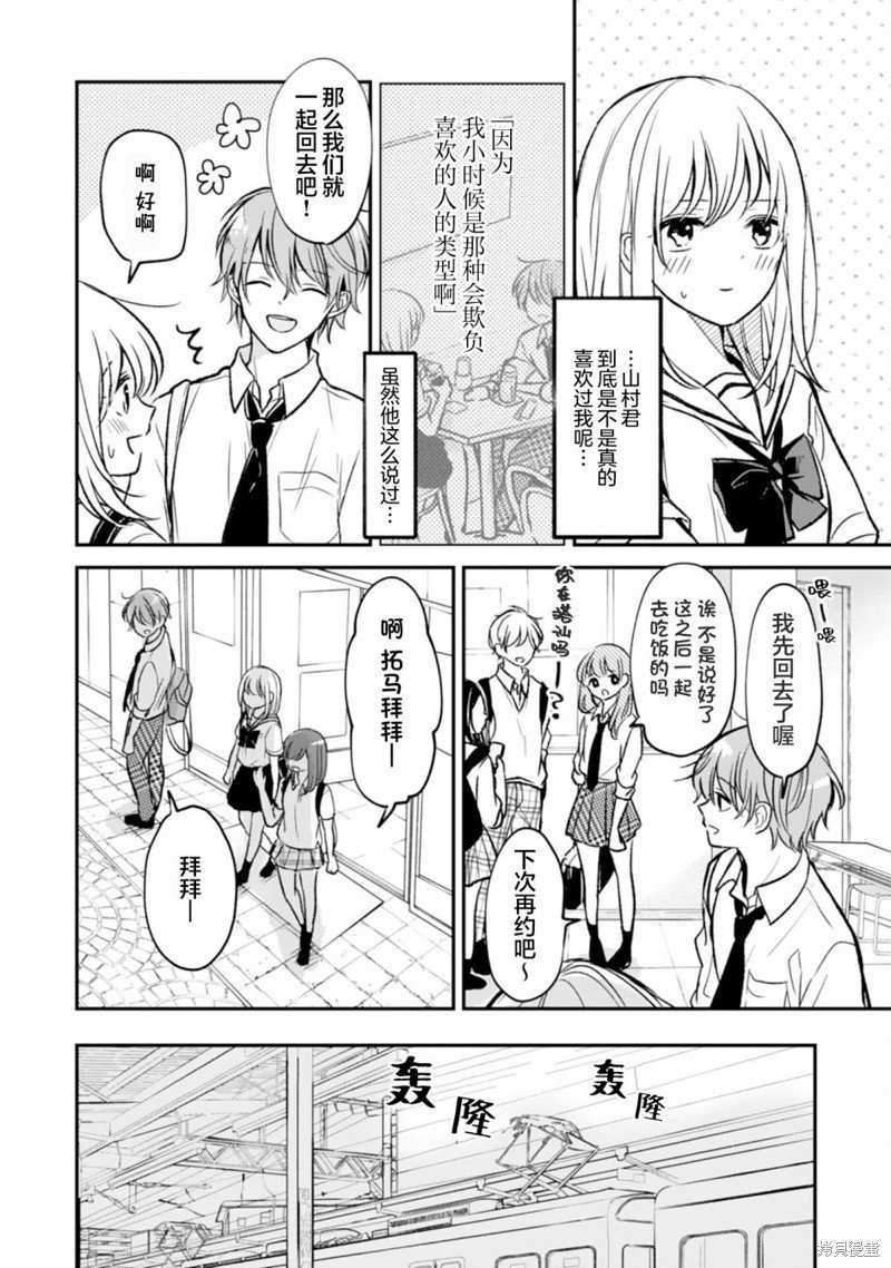 第6话