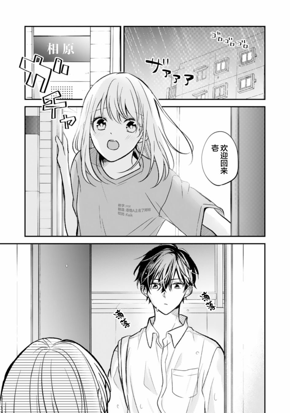 第7话
