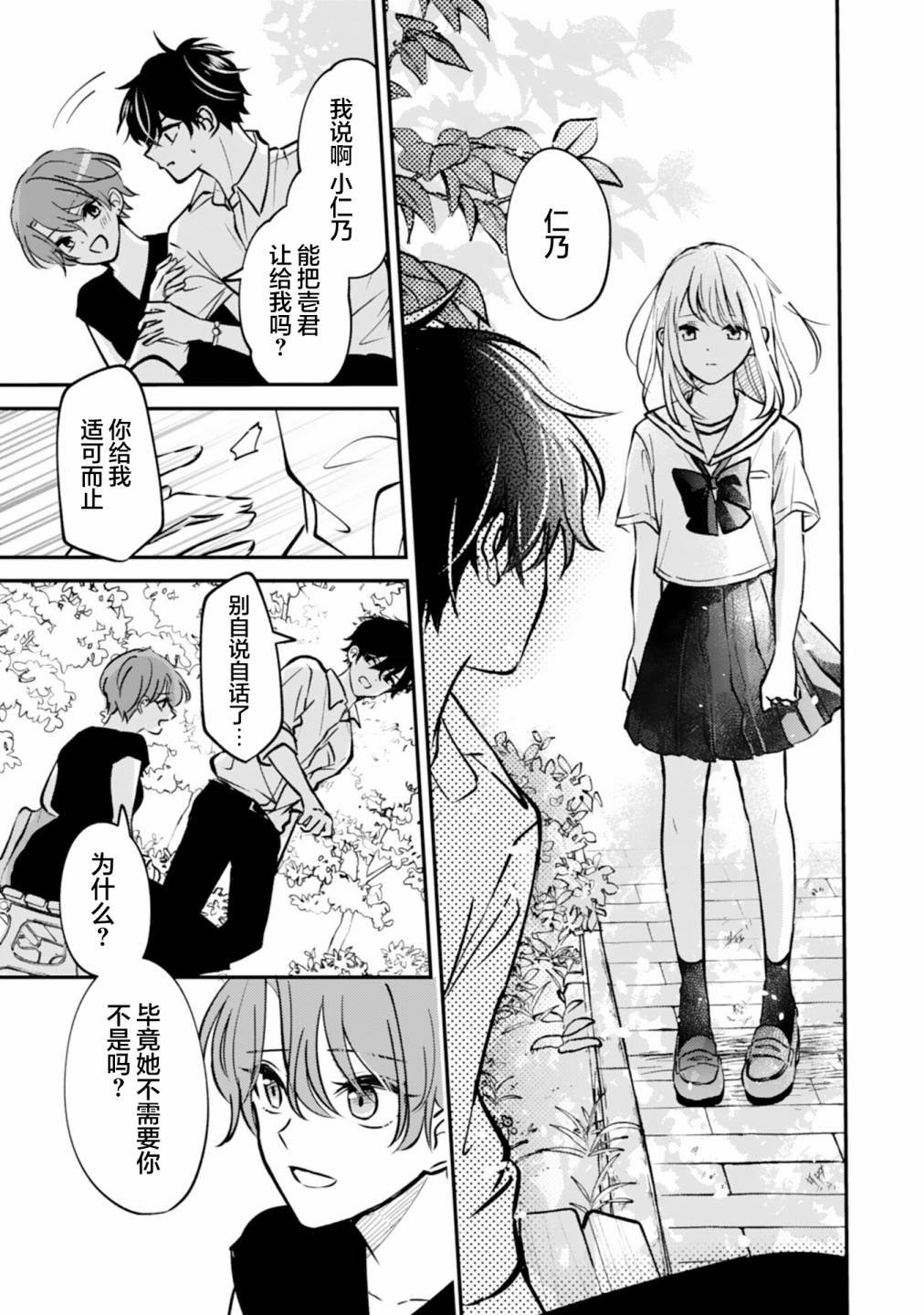 第8话