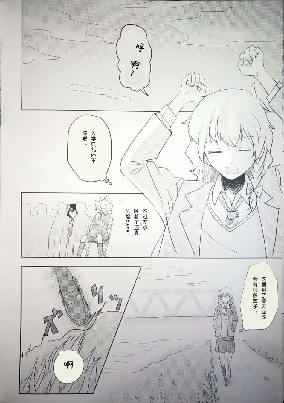 第1话