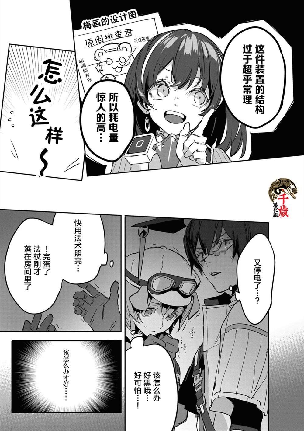 第10话