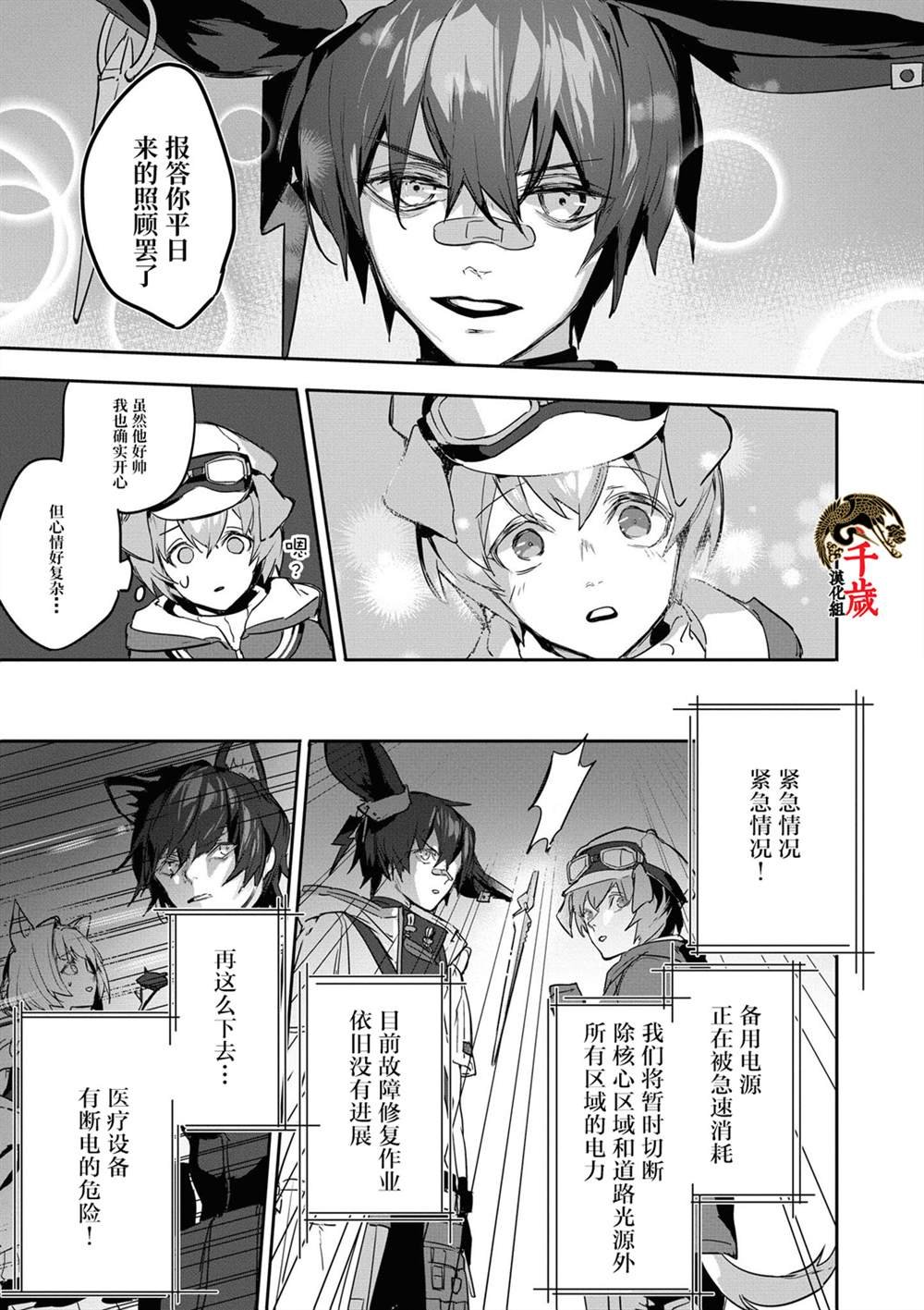 第10话