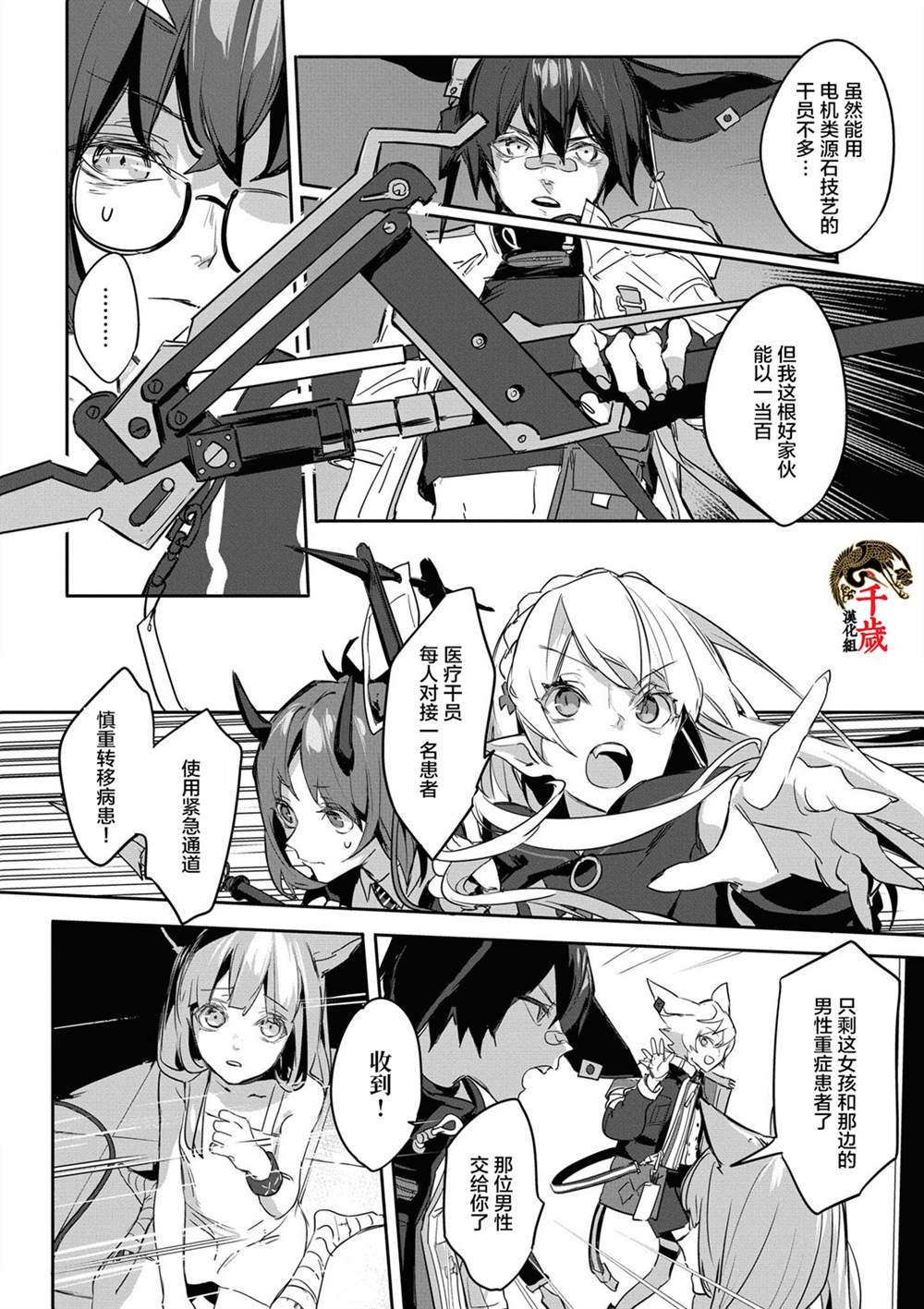 第10话