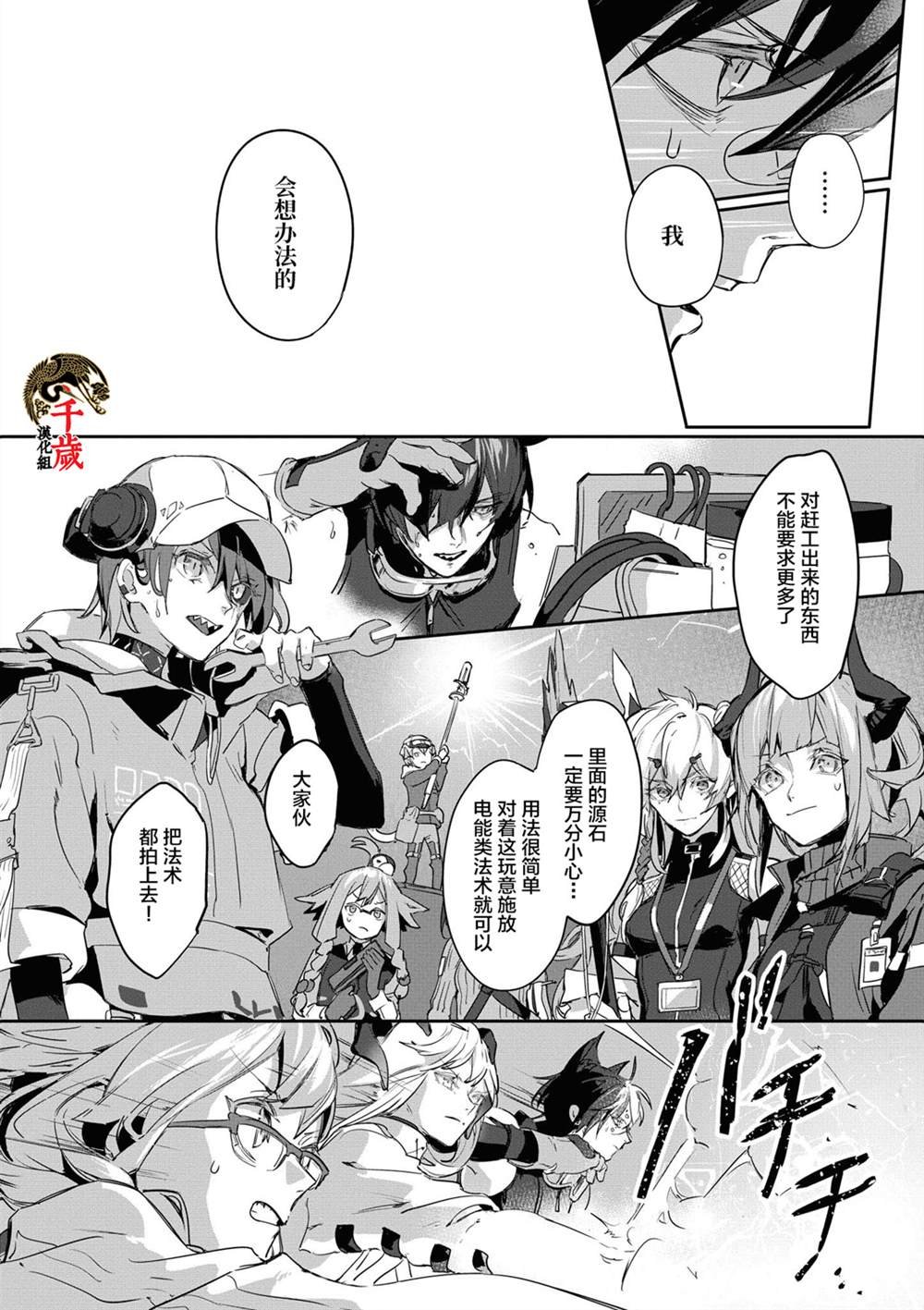 第10话