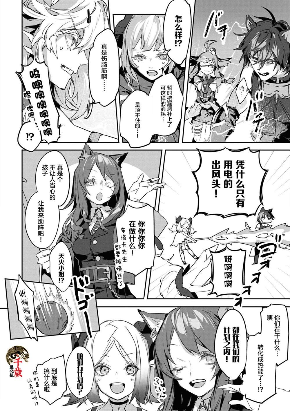 第10话