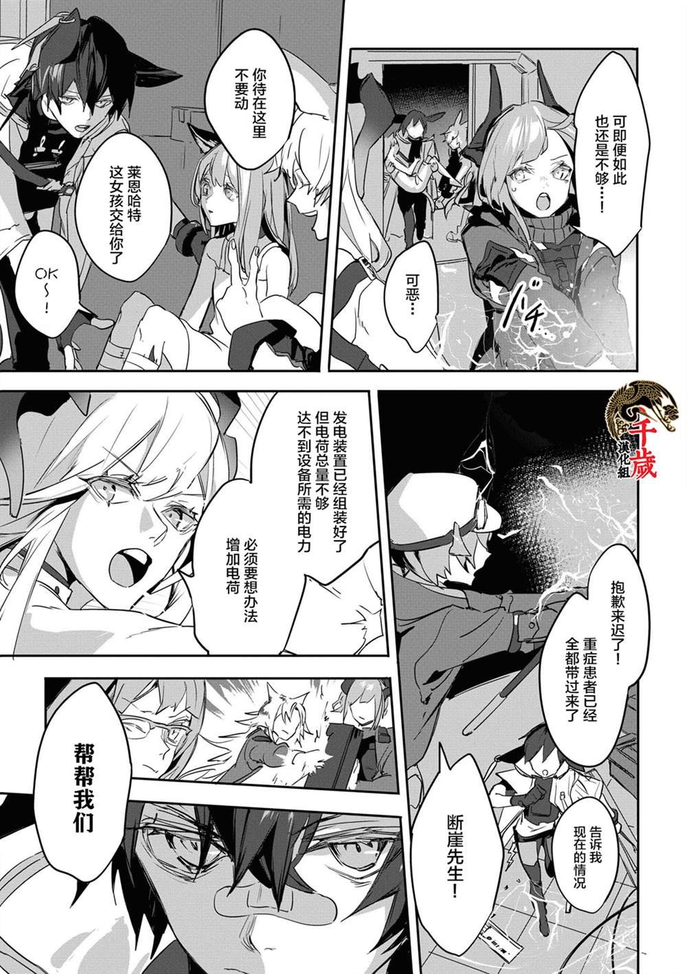 第10话