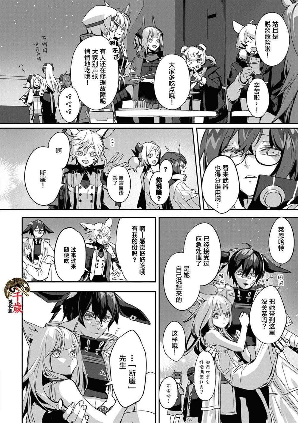 第10话