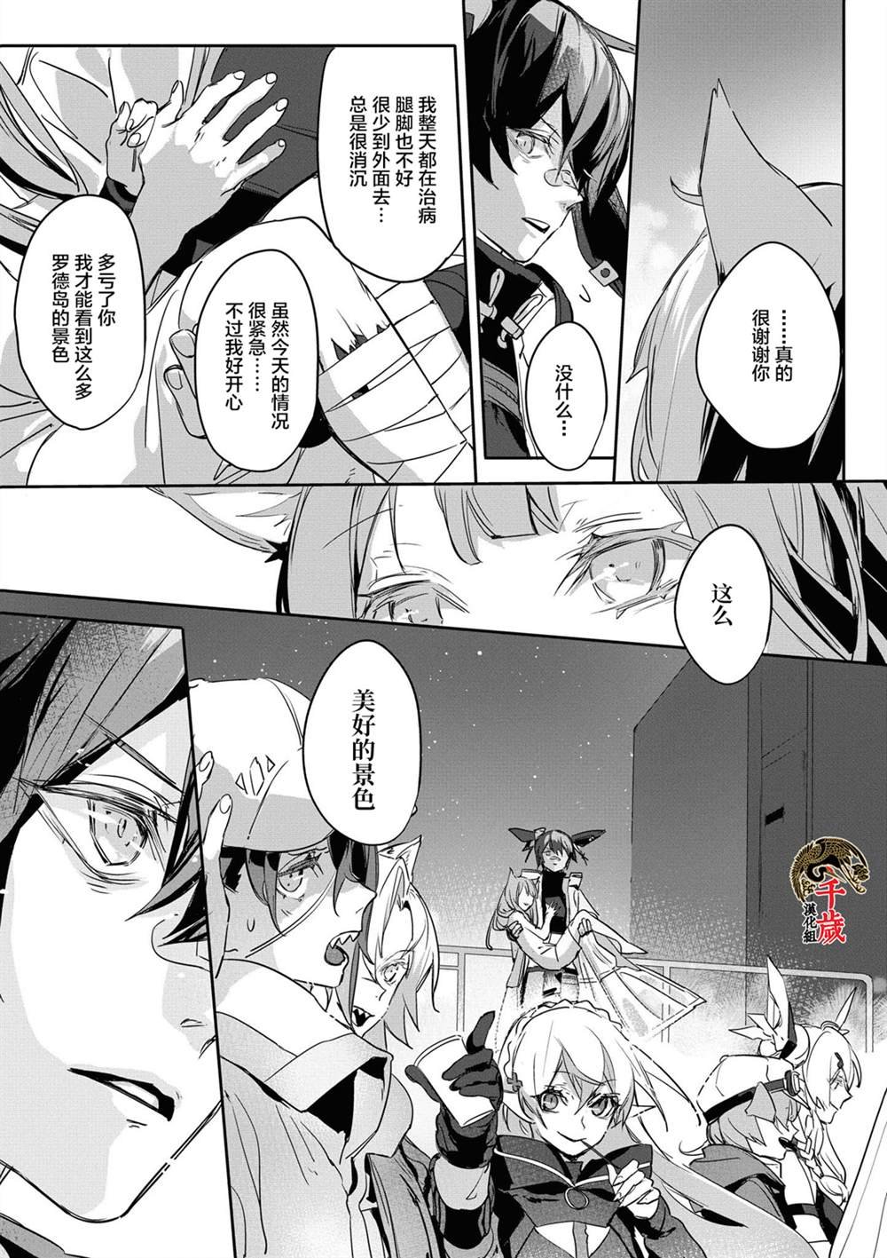 第10话