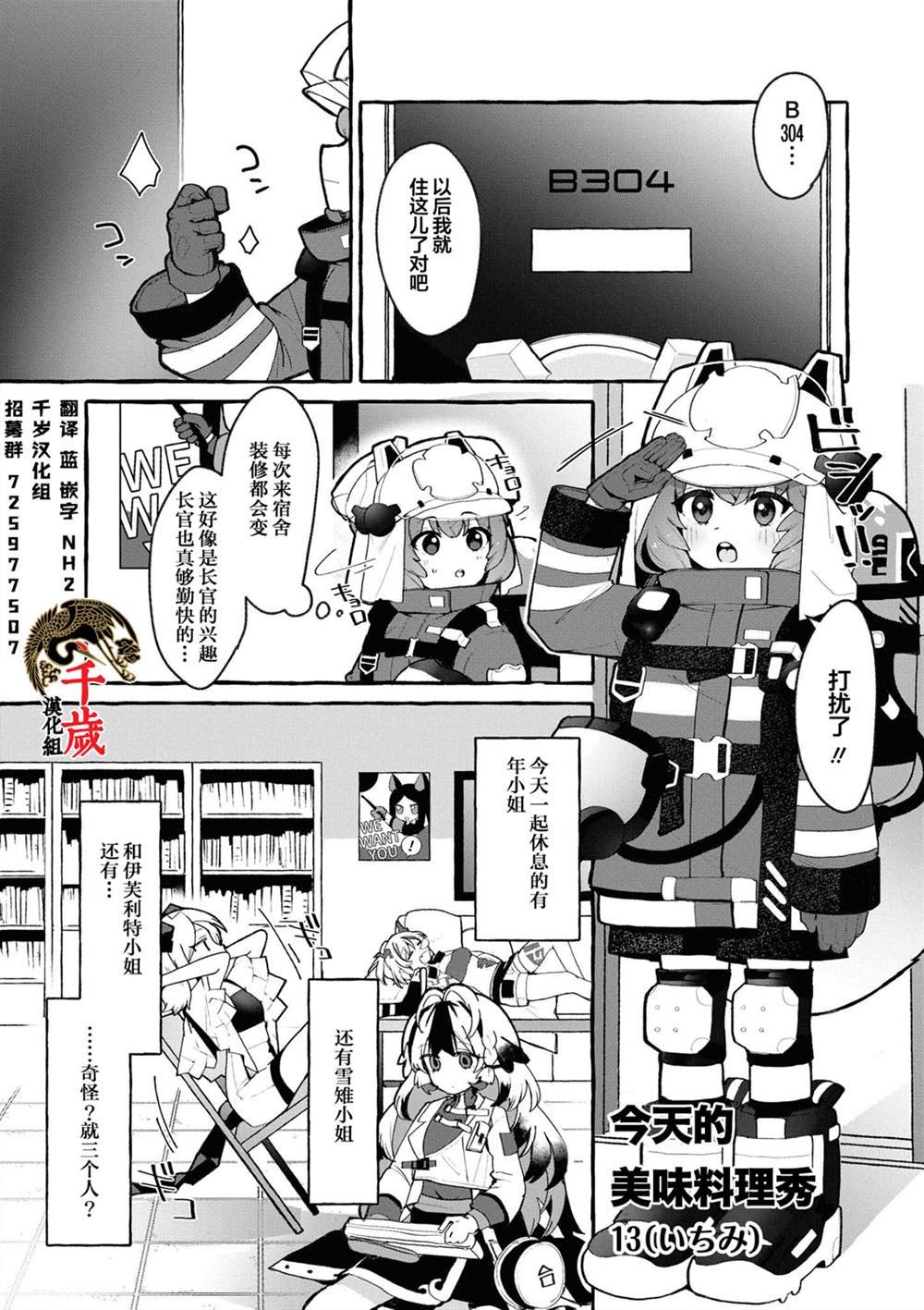 第11话