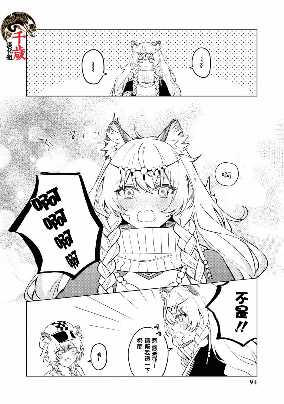 第12话