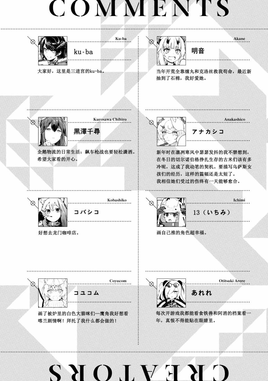作者感言