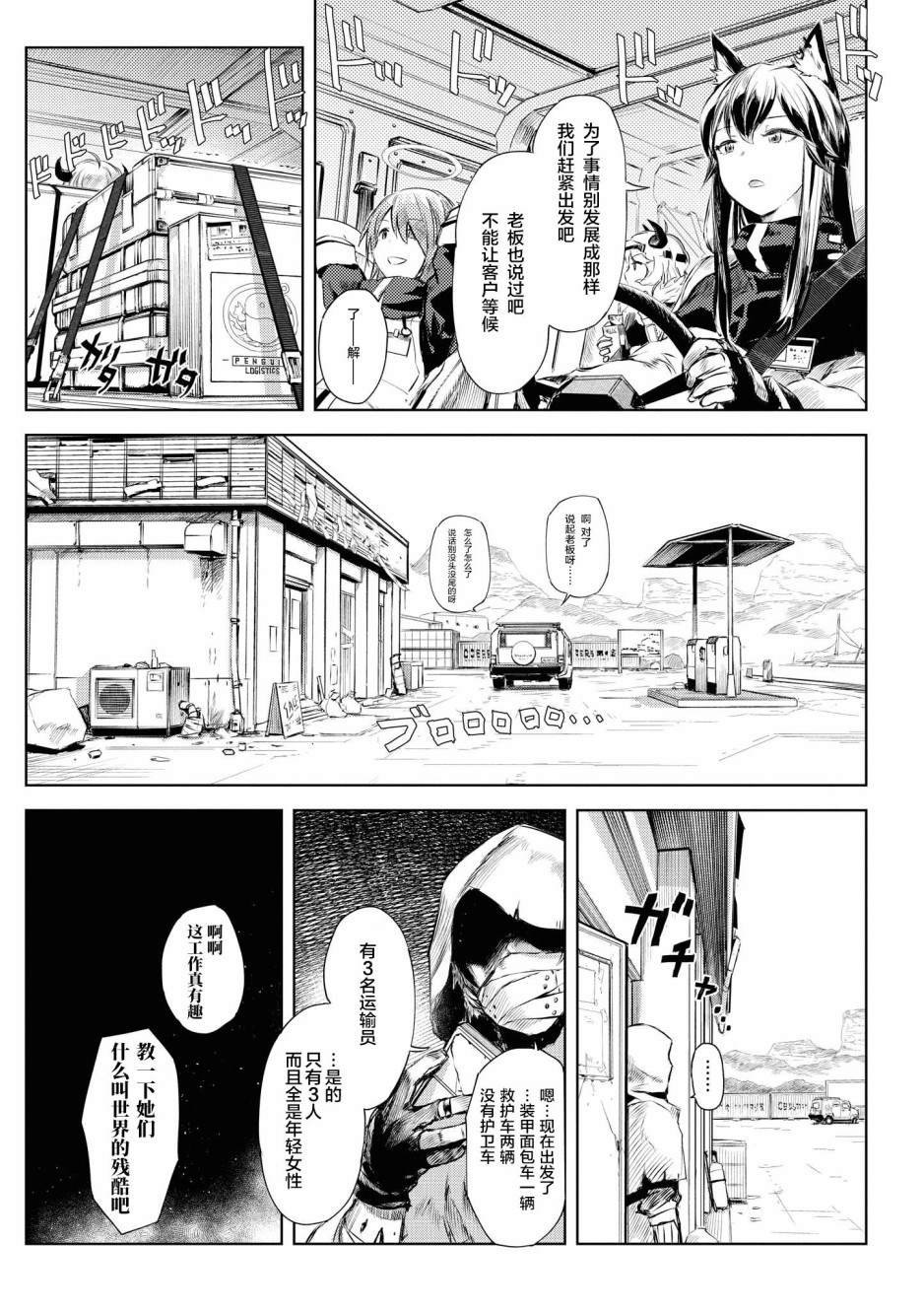 第2话