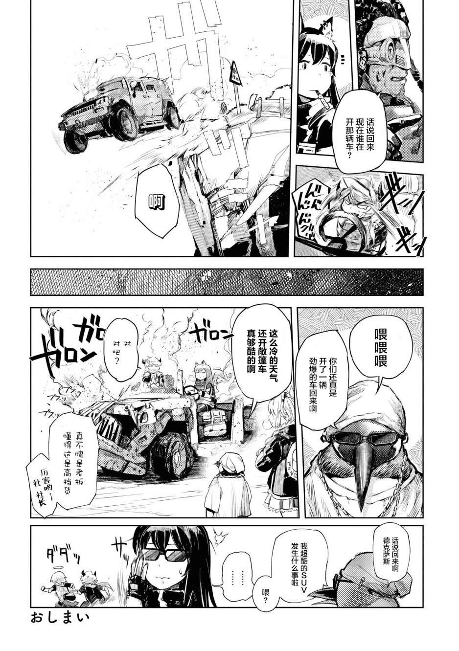 第2话
