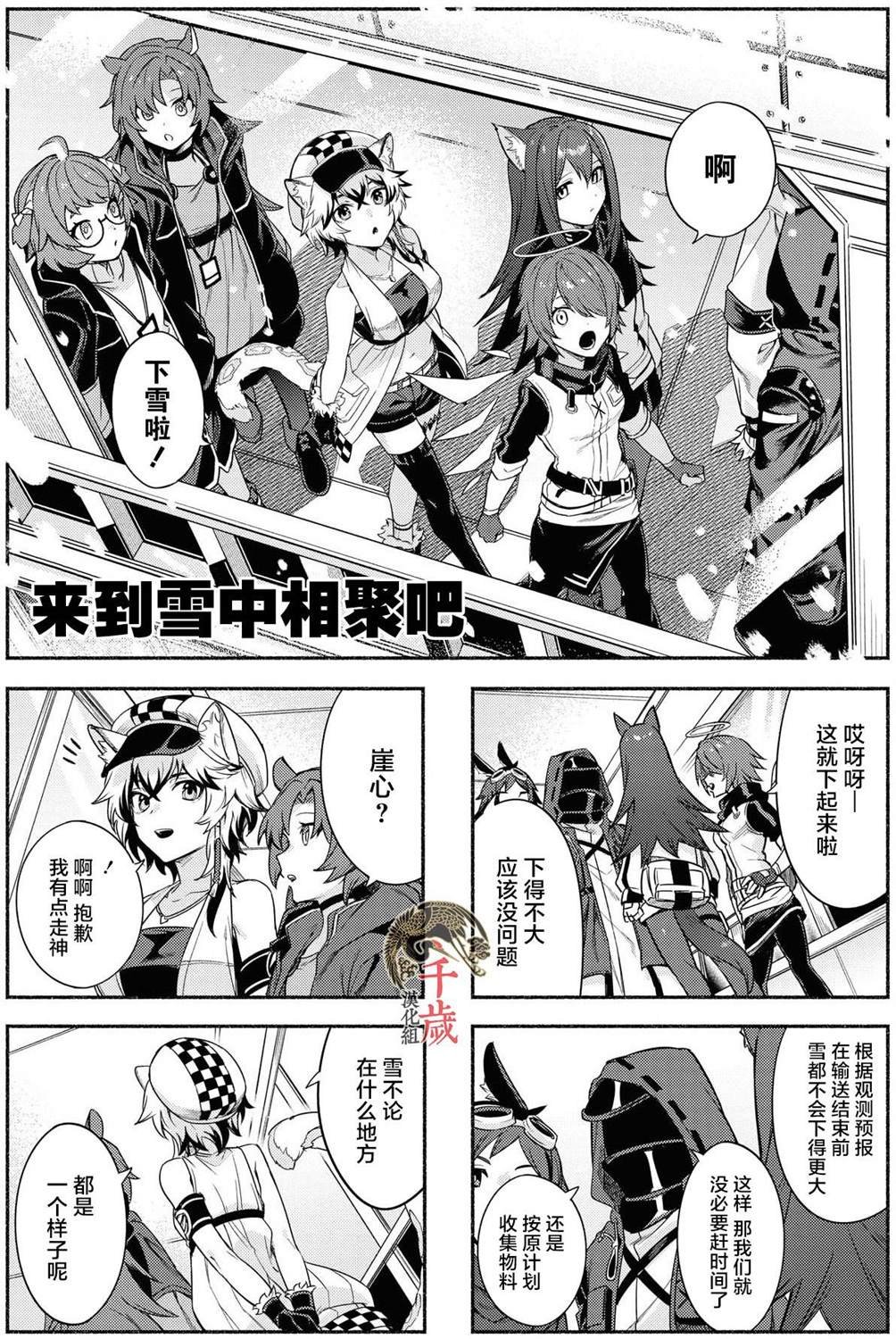 第3话