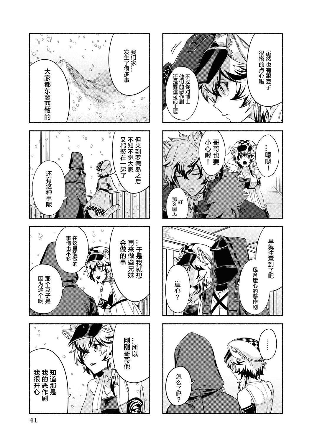 第3话