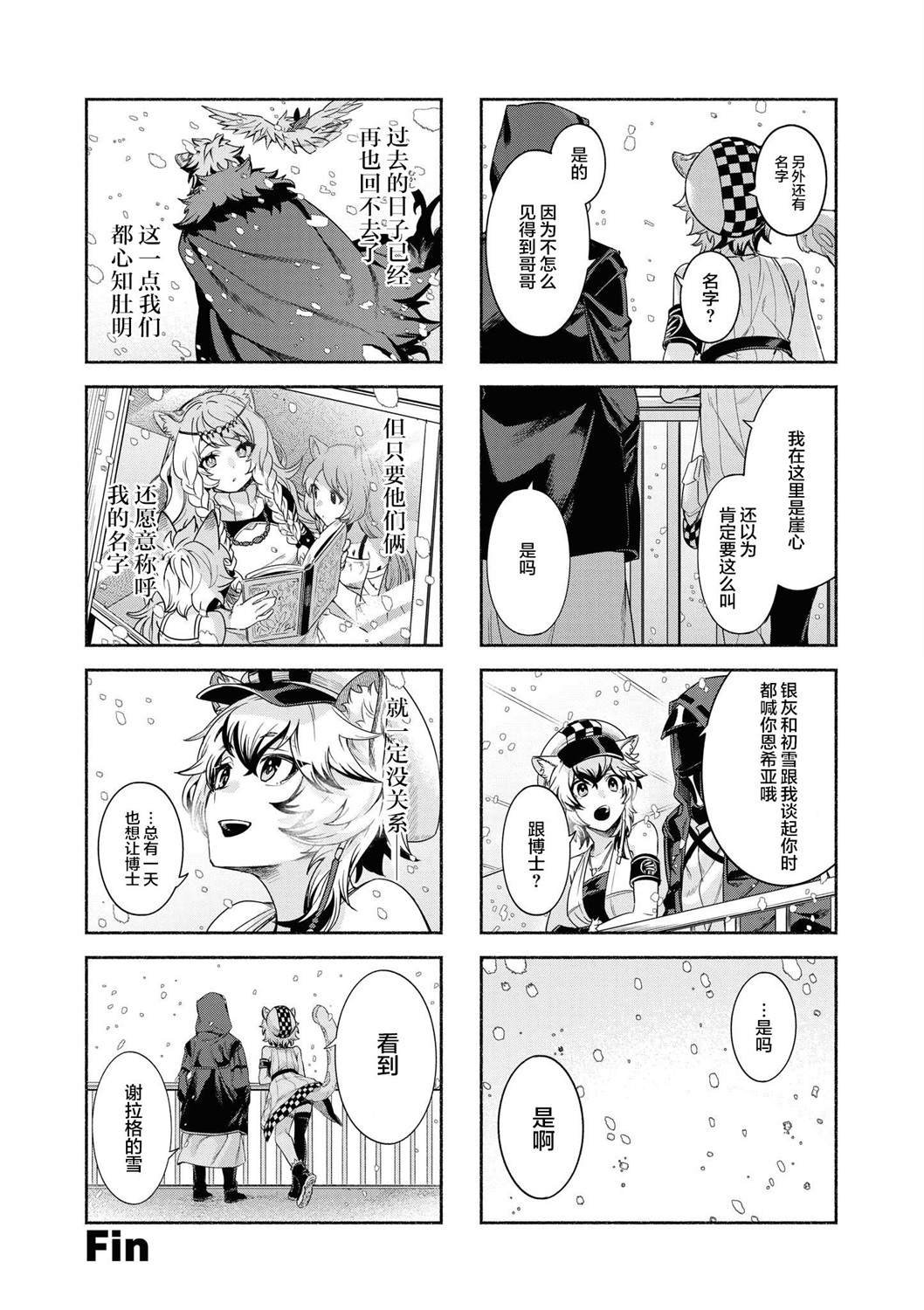 第3话