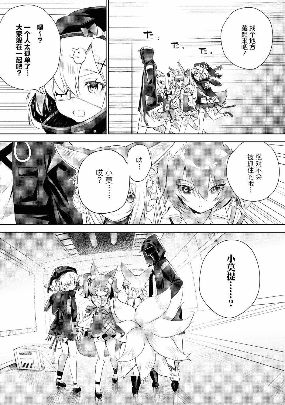 第4话