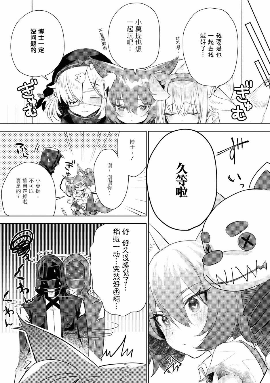 第4话