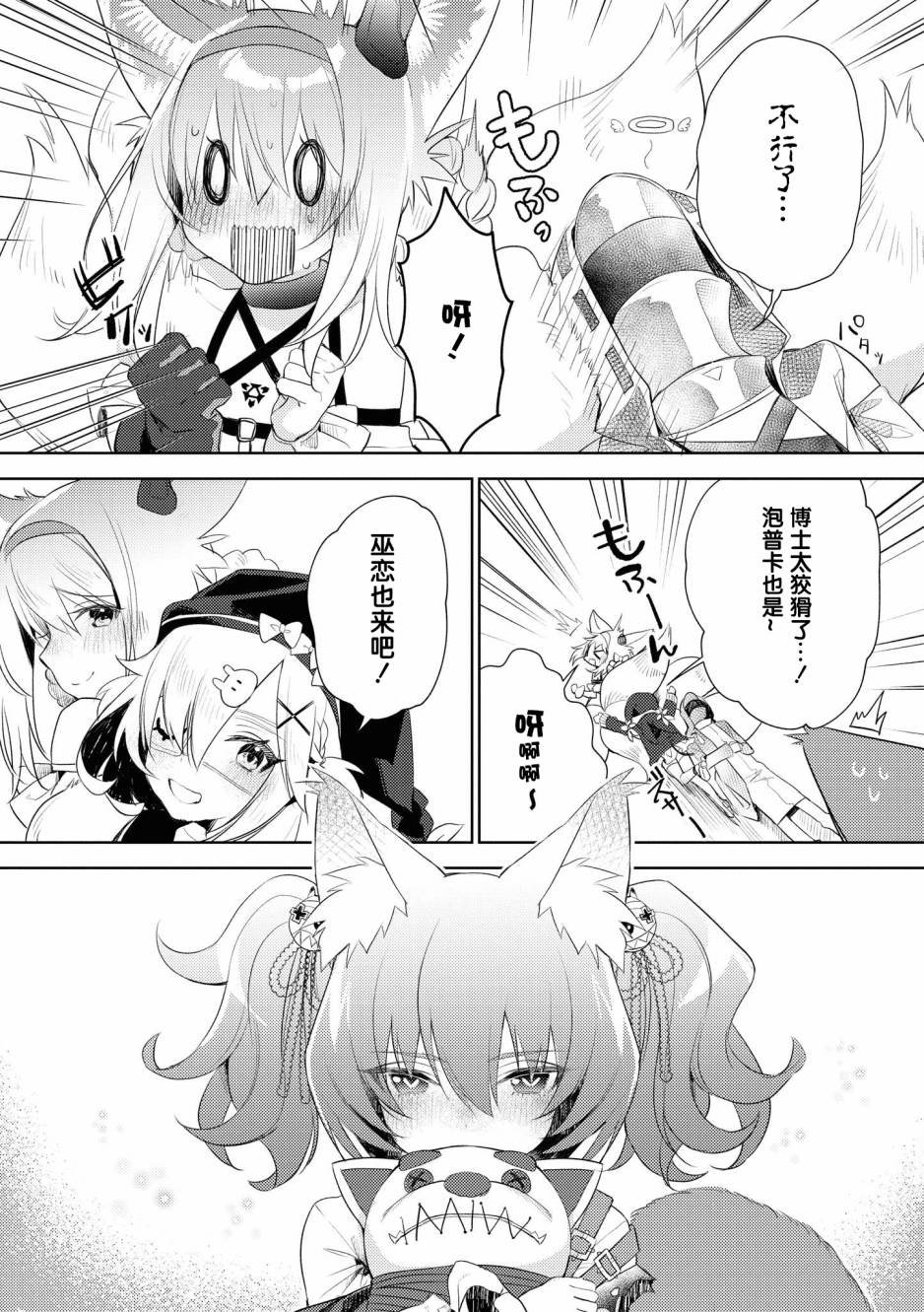第4话