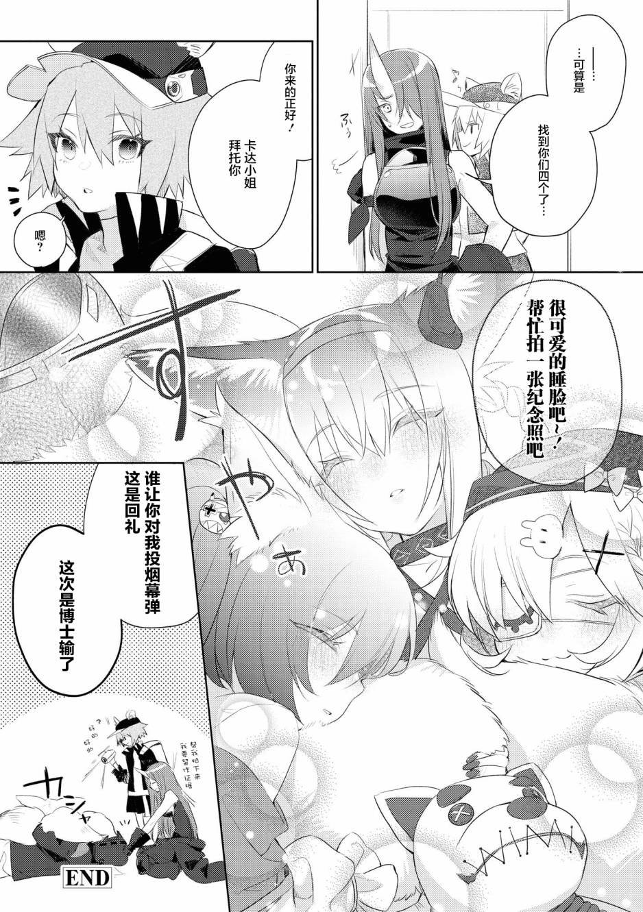 第4话