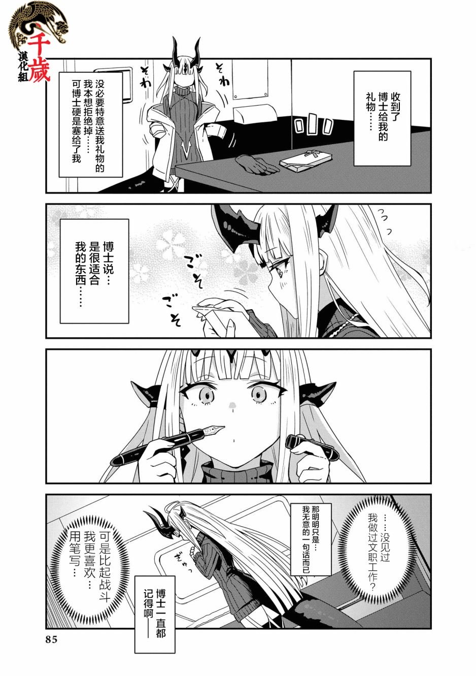 第5话