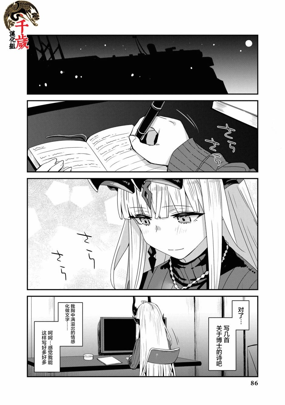 第5话