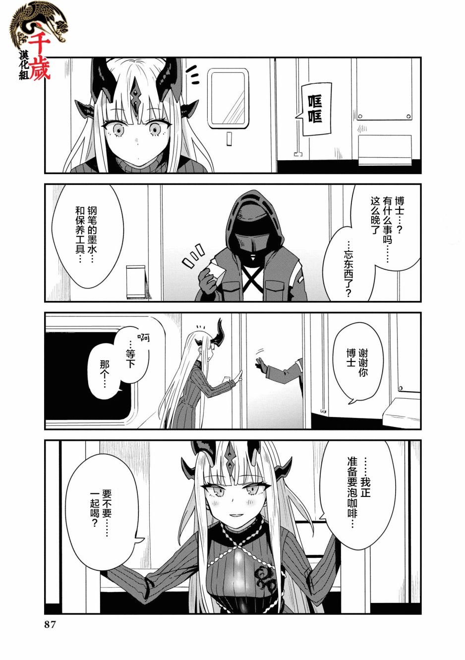 第5话