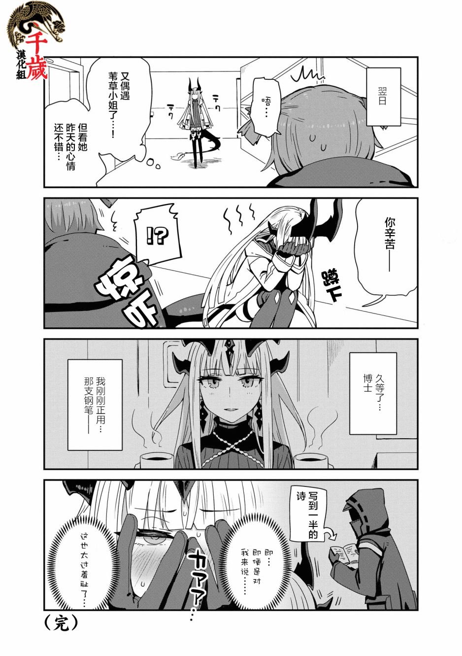 第5话