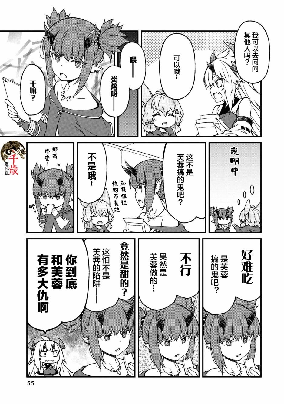 第6话