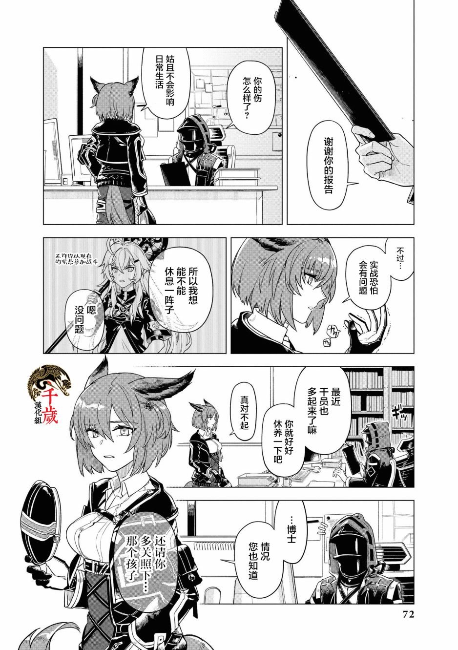 第7话