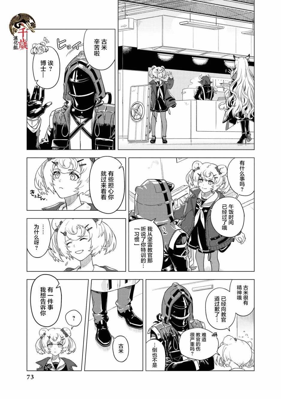 第7话