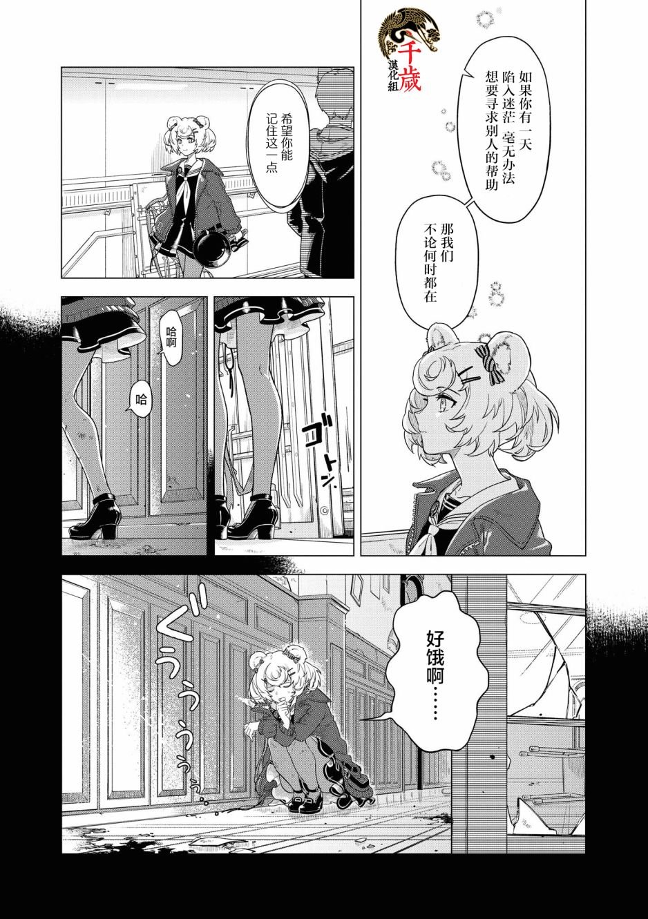 第7话