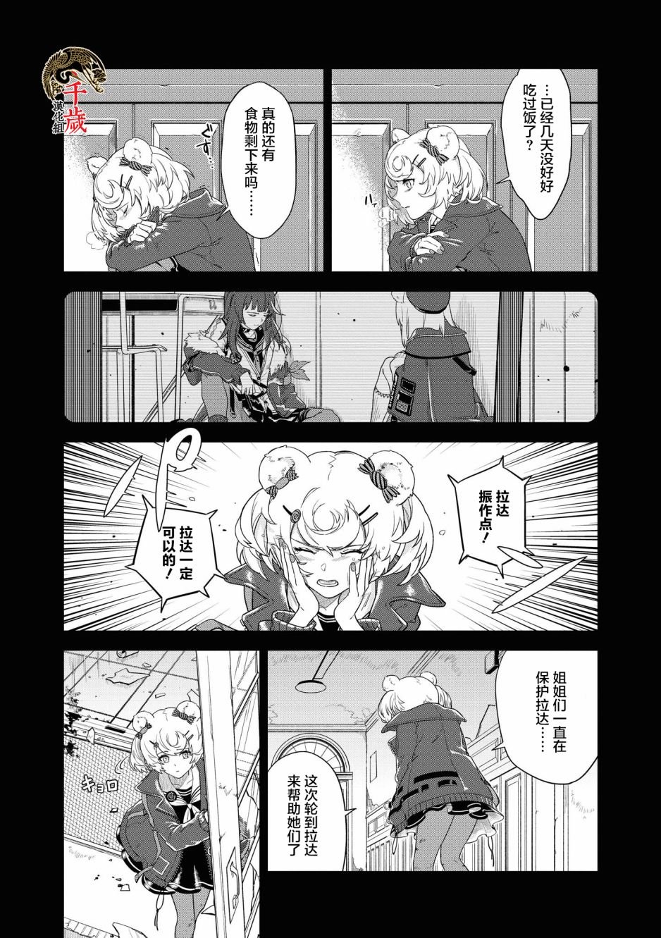 第7话