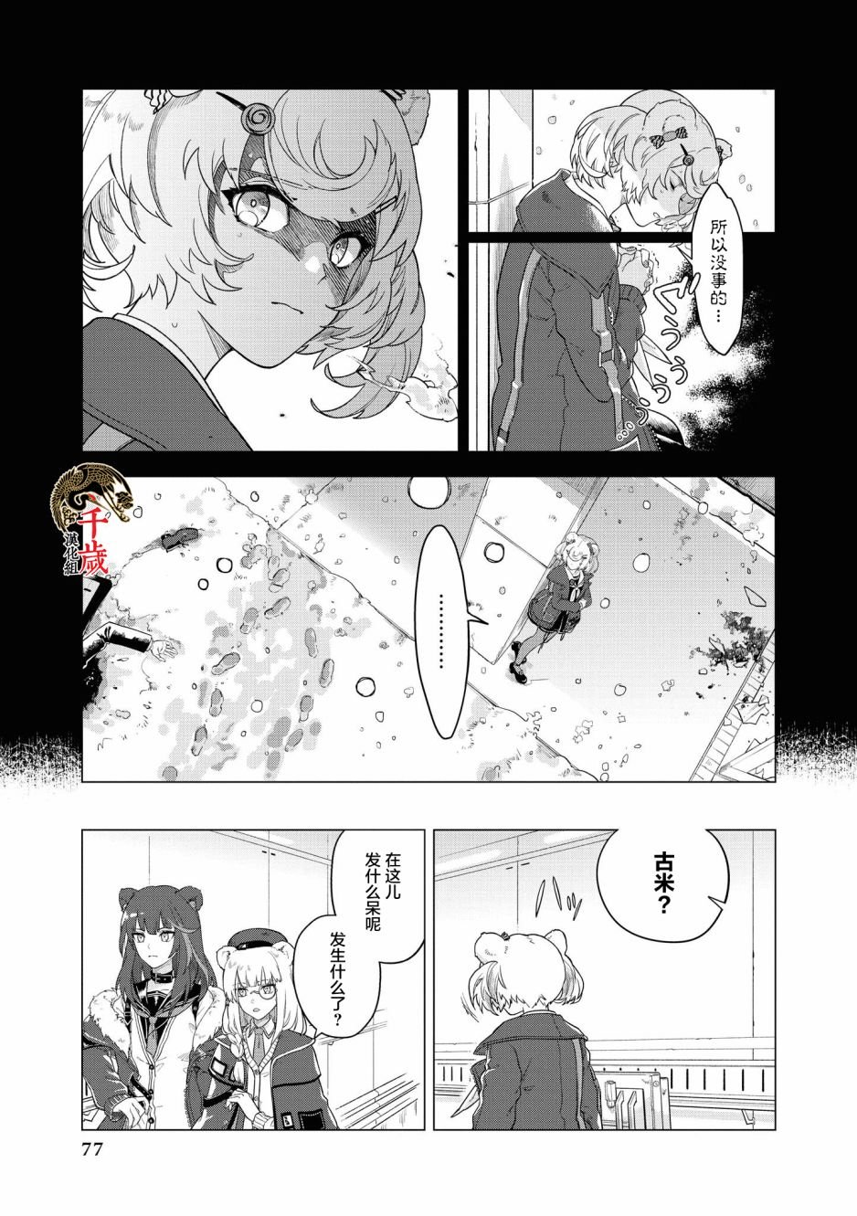 第7话