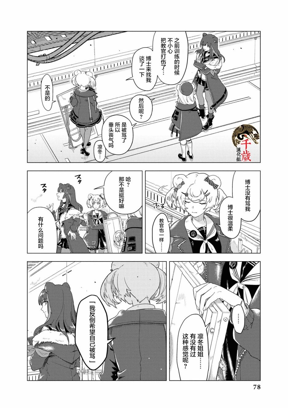 第7话