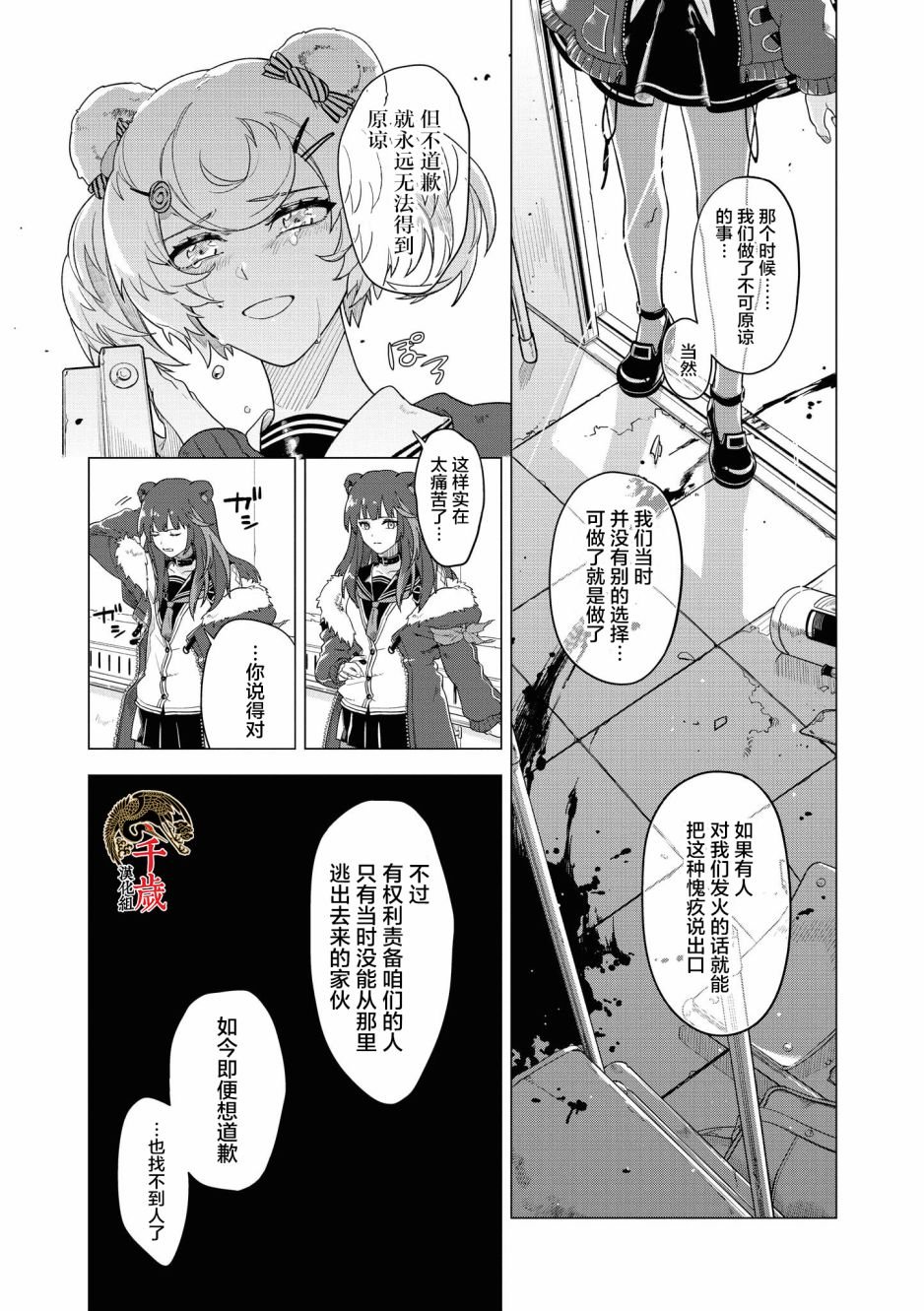第7话