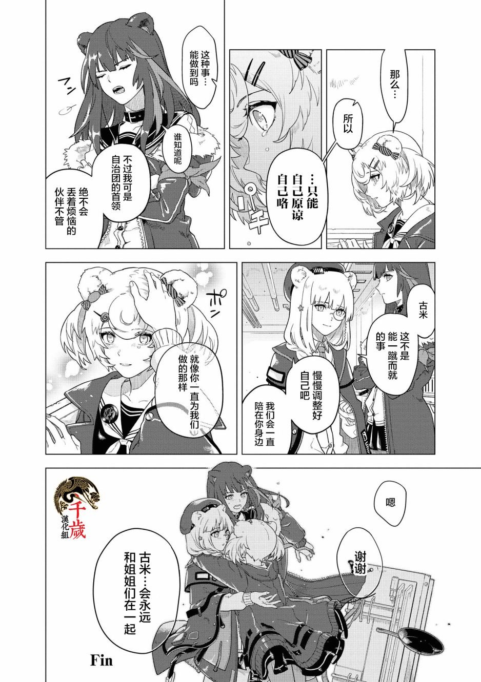 第7话