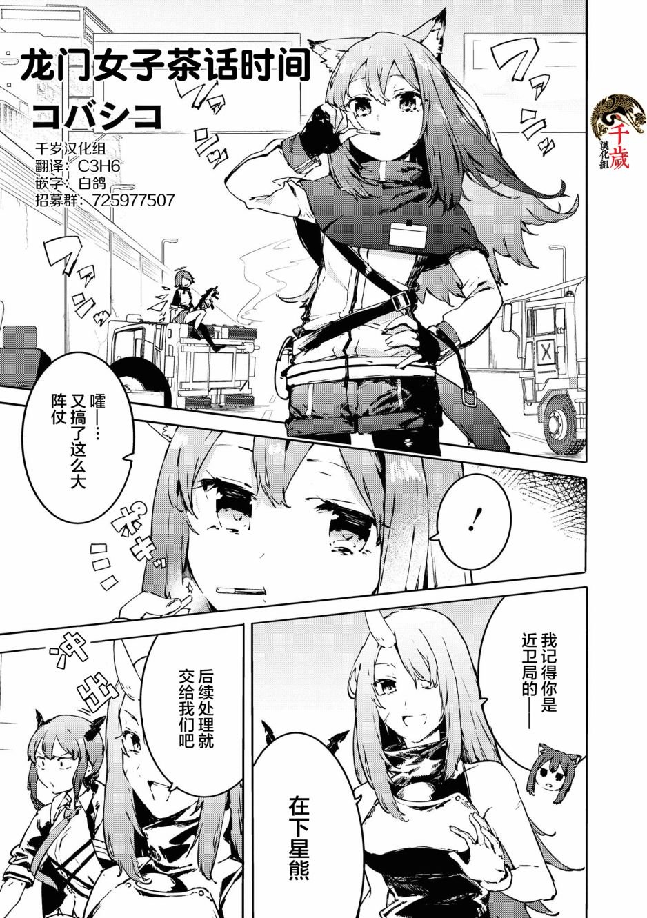 第8话