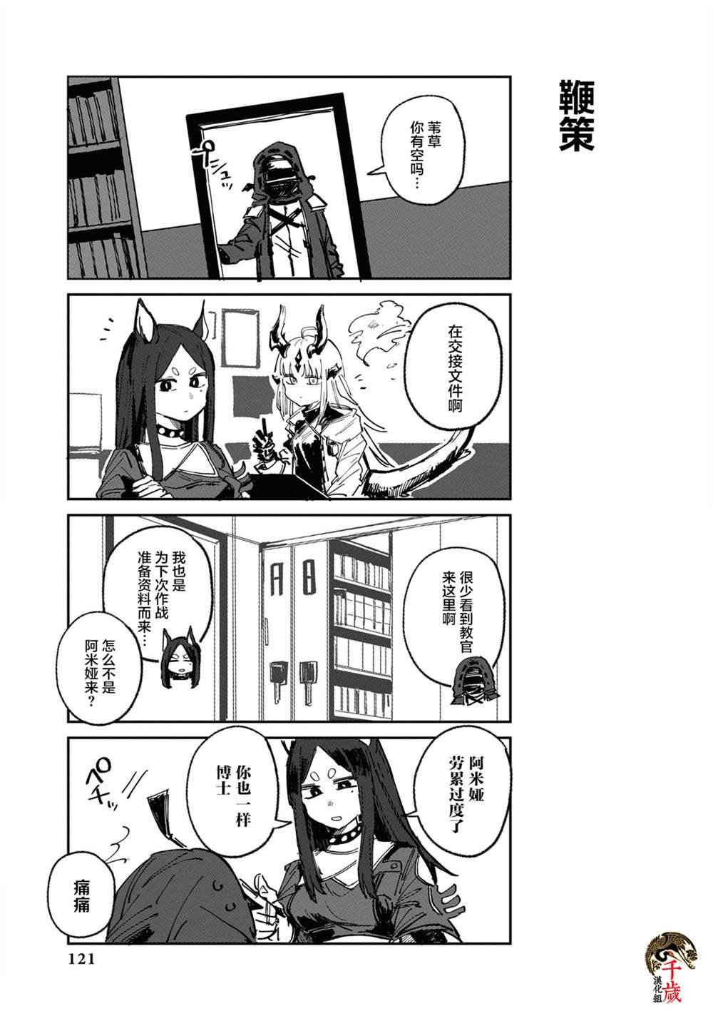 第9话