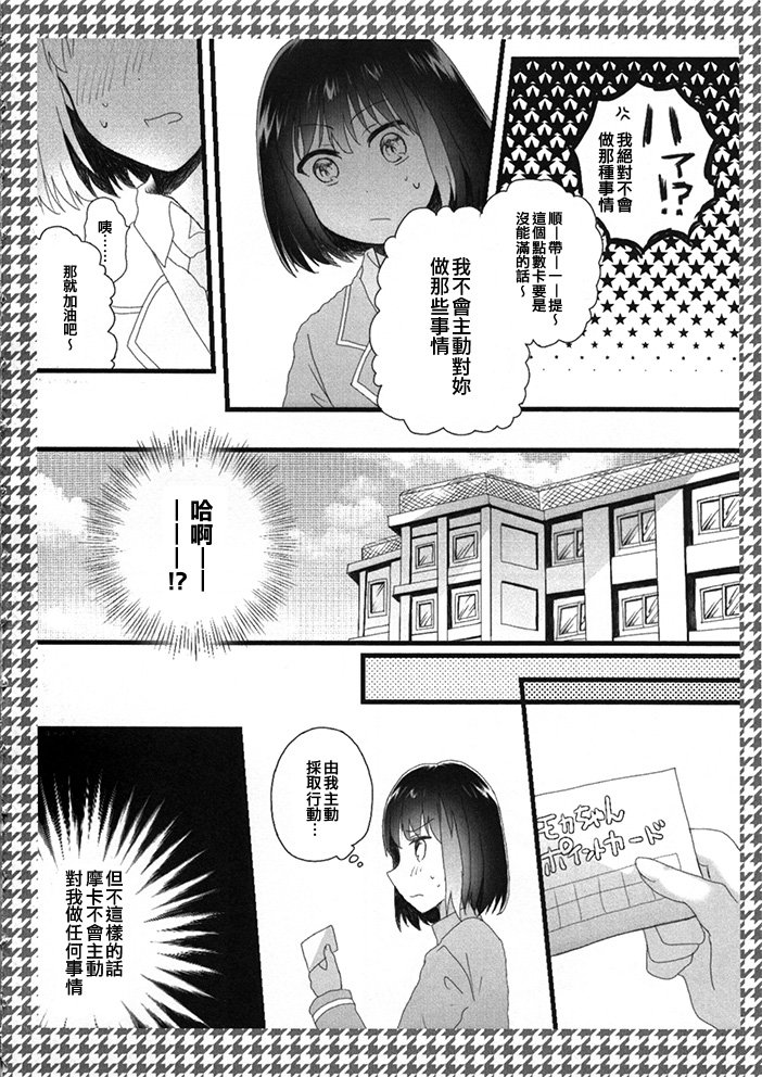 第1话 短篇