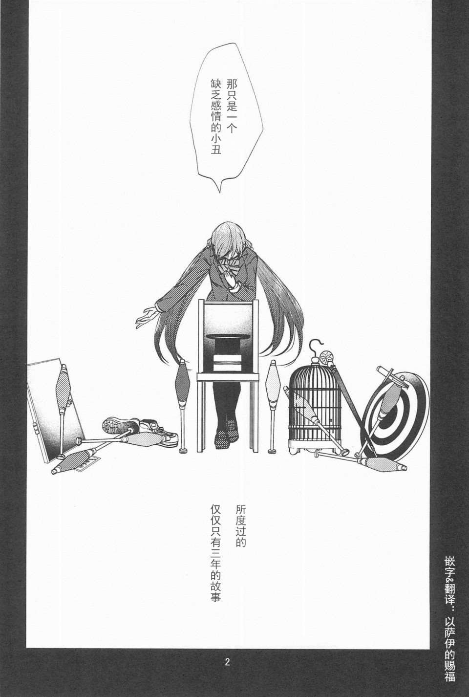 第0话