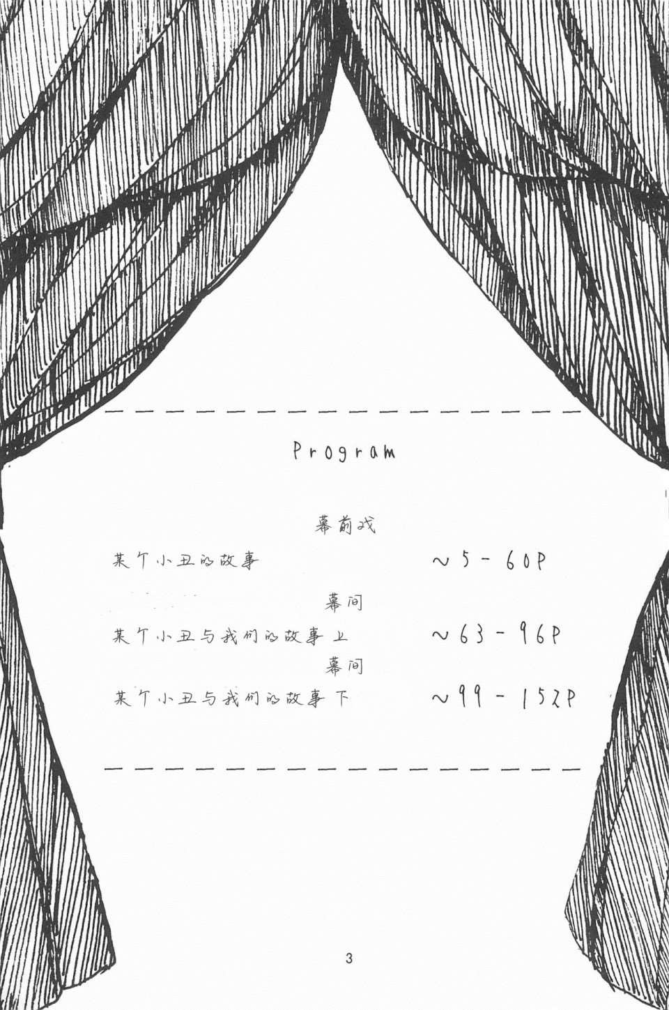 第0话