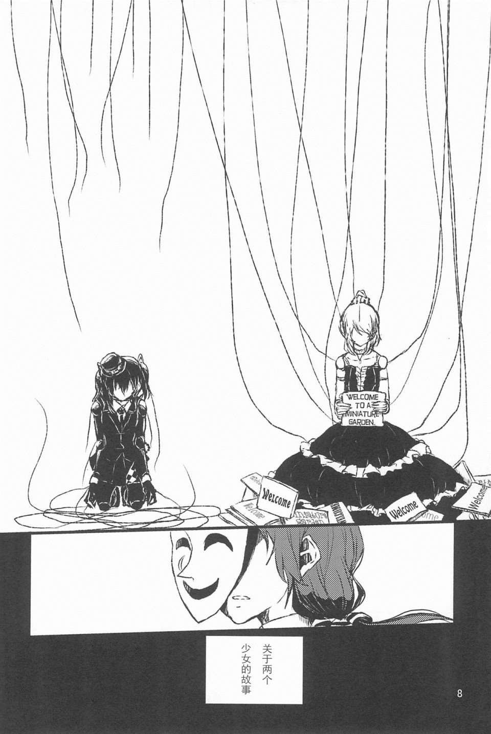第0话