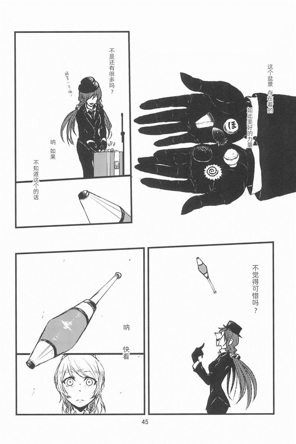 第3话