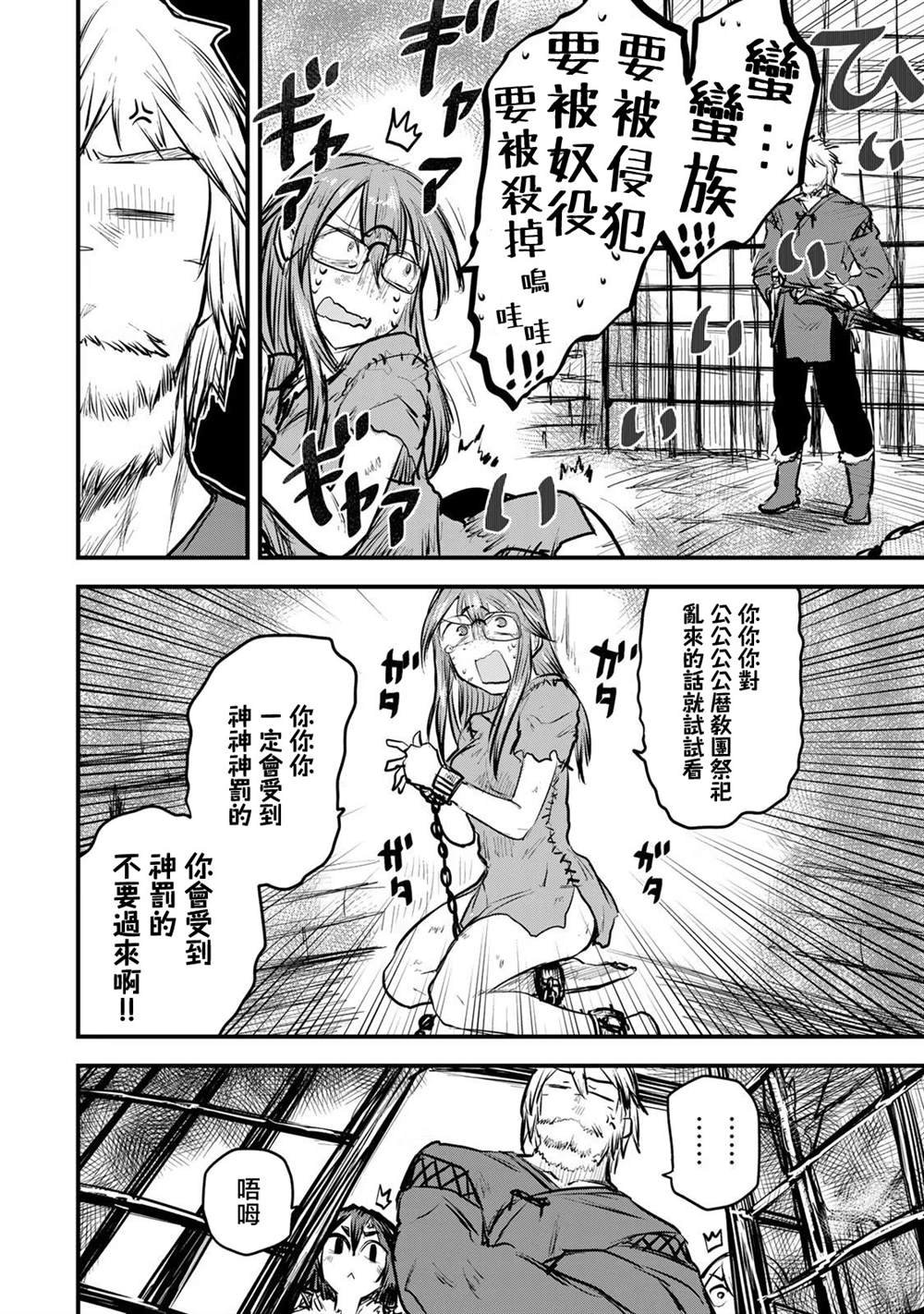第10话
